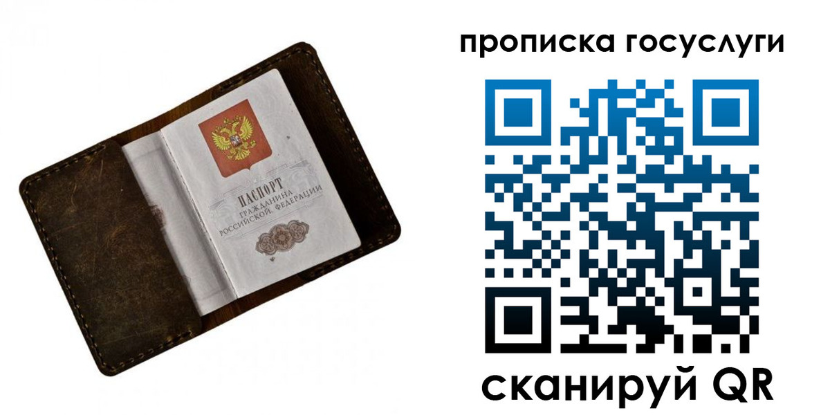 временная регистрация в Абинске