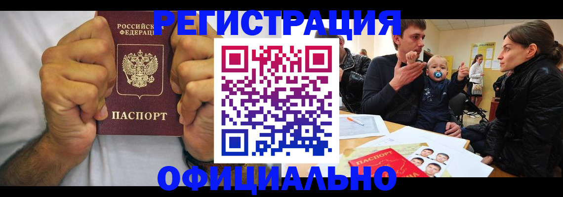 регистрация для дет. сада в Абинске