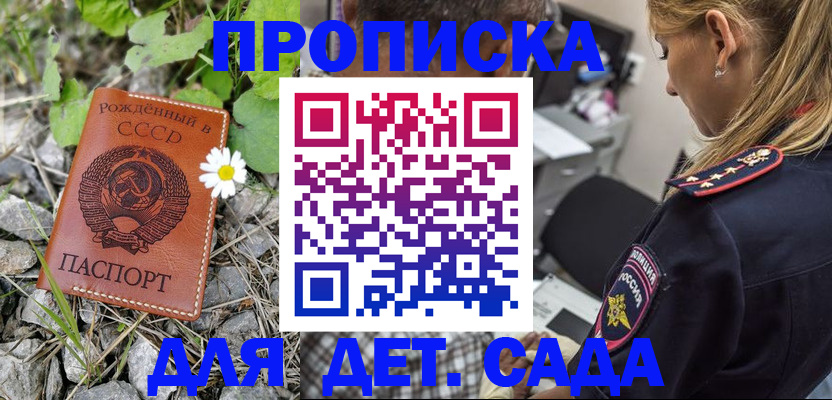 временная регистрация недорого в Абинске