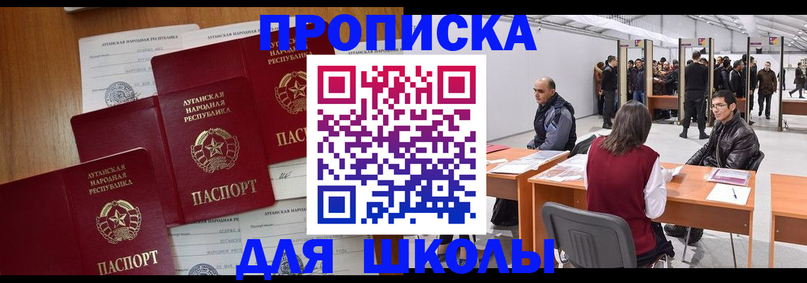 временная регистрация в квартире в Абинске