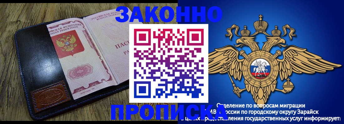 прописка в квартире в Абинске